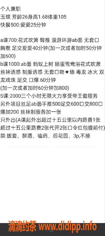 沈阳楼凤资源信息,哈尔滨玉蝶，500元超值服务体验