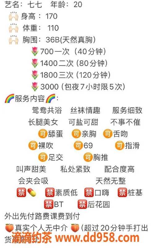 沈阳楼凤资源信息,哈尔滨七七教师 700元服务好评