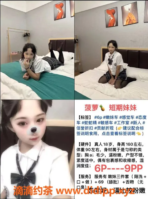 成都楼凤-成都嫩妹菠萝，160cm，90斤，服务周到！