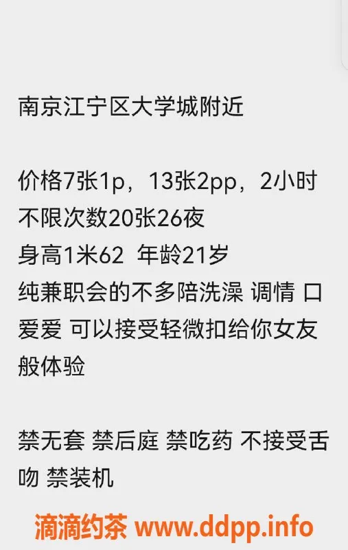 南京楼凤资源信息,南京江宁区方方，700元起，多样服务等你体验