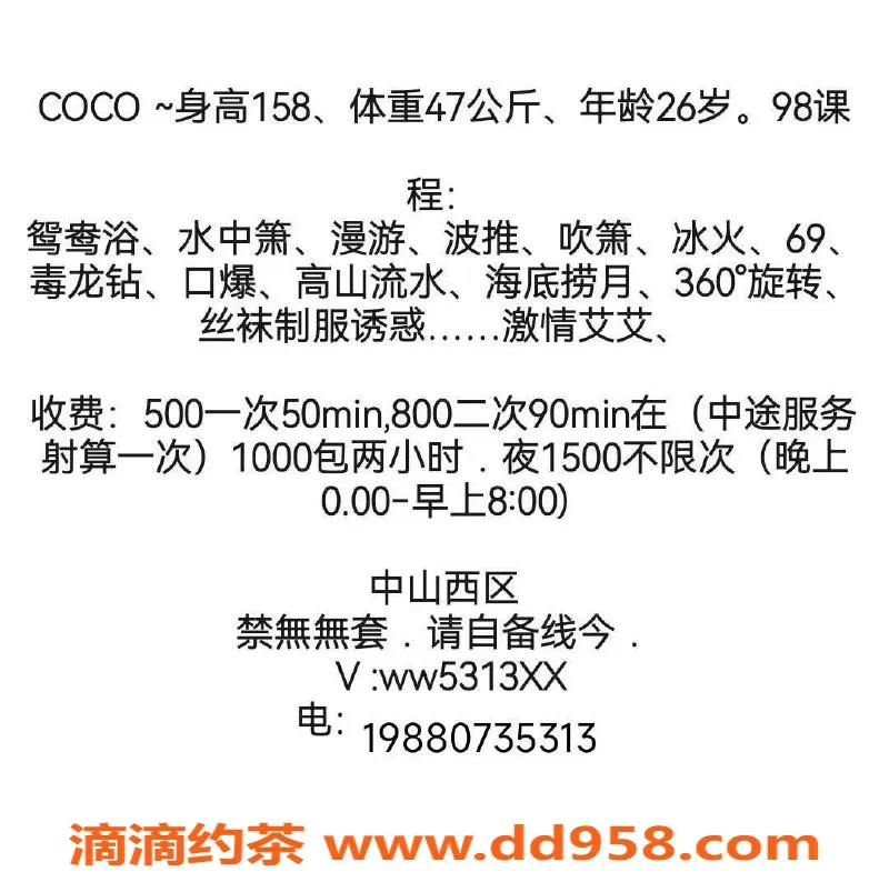 中山楼凤-中山西区小小，500p欢乐服务等你来体验！