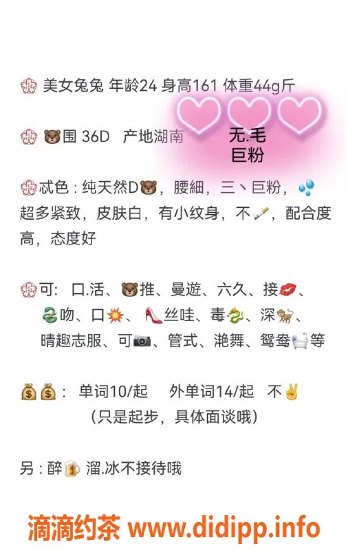 青岛楼凤资源信息,市北嫩妹兔兔🐰，全套服务等你来试