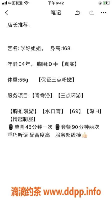 无锡楼凤-梁溪学好姐姐 小巧玲珑身材，服务超赞