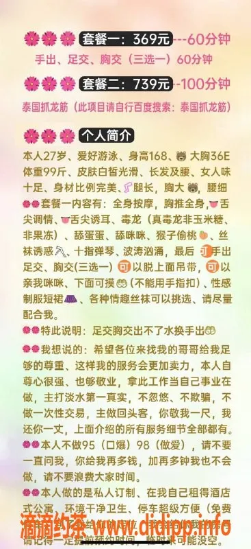 惠州楼凤-淡水初夏，独特服务，前后369-739元