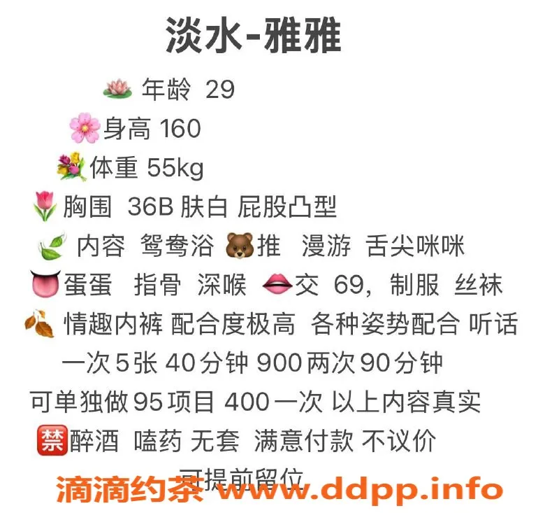 惠州楼凤-惠阳雅雅，29岁温柔型服务，500元