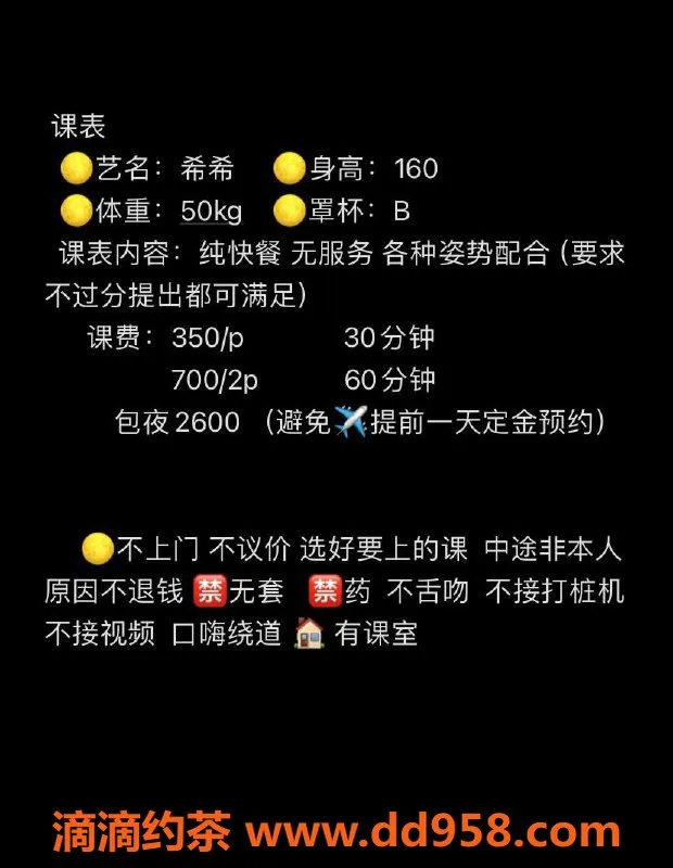 惠州楼凤资源信息,惠城希希，B罩杯魅力女神，优质服务等你体验