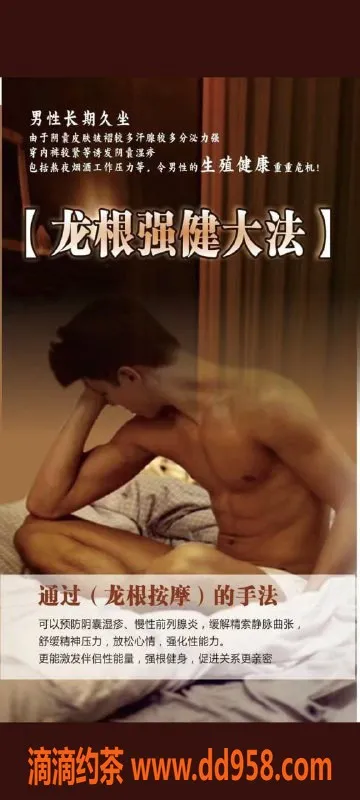 温州抓龙筋资源信息,鹿城丝足抓龙筋，顶级理疗服务！