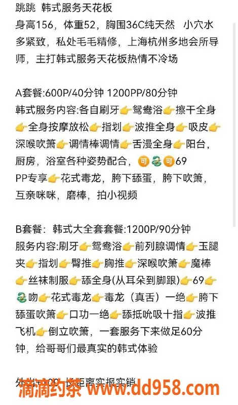惠州楼凤资源信息,惠城区跳跳，600p超值服务体验