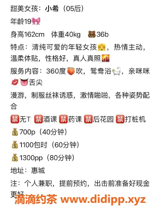 惠州楼凤-江北千寻，真实可人，服务满意