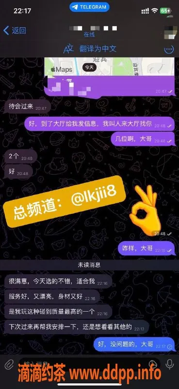 中山楼凤资源信息,拱北夏湾靠谱服务，信任之选