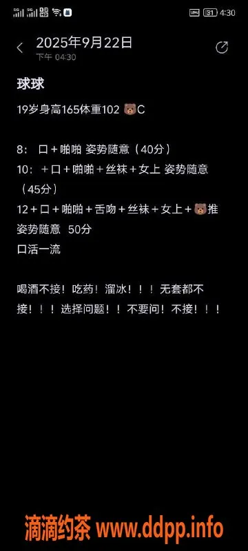 沈阳楼凤资源信息,哈尔滨球球教师，800元优质服务