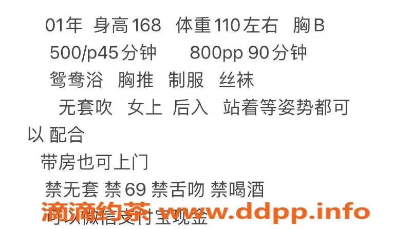 中山楼凤资源信息,中山西区小豆包，服务优质，停车500p起