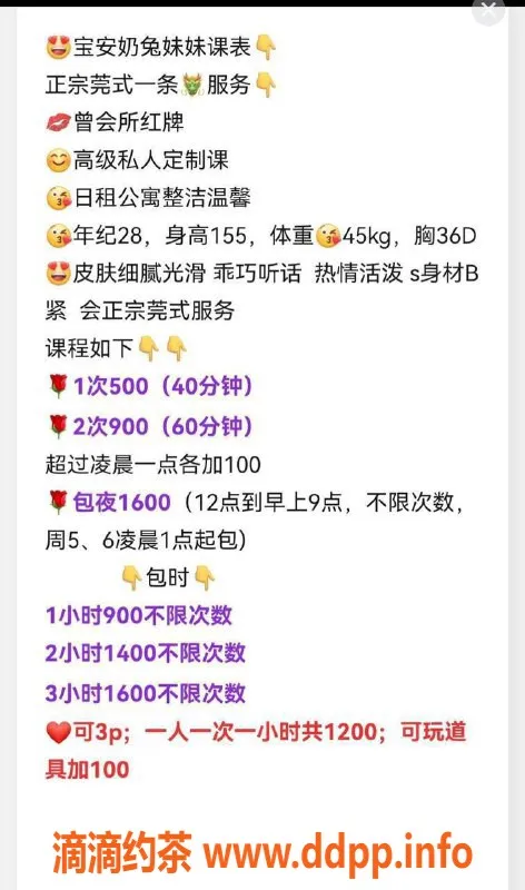 深圳spa会所-宝安28岁萌妹，155cm，舒适私人定制服务