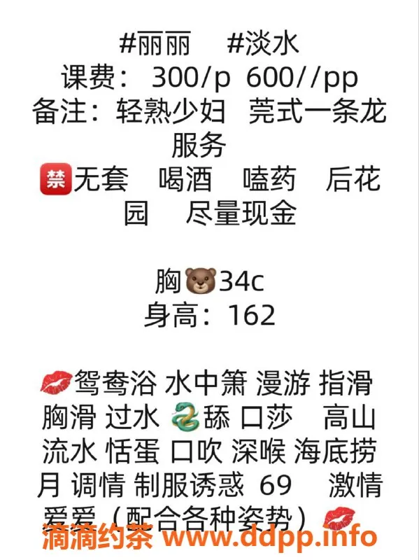 惠州楼凤-惠阳丽丽，真实独特的服务体验