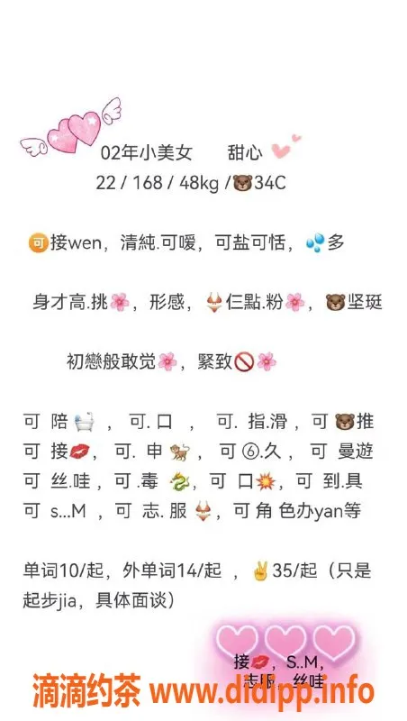 青岛楼凤-市北甜心美女，清纯可嗳服务等你来体验！