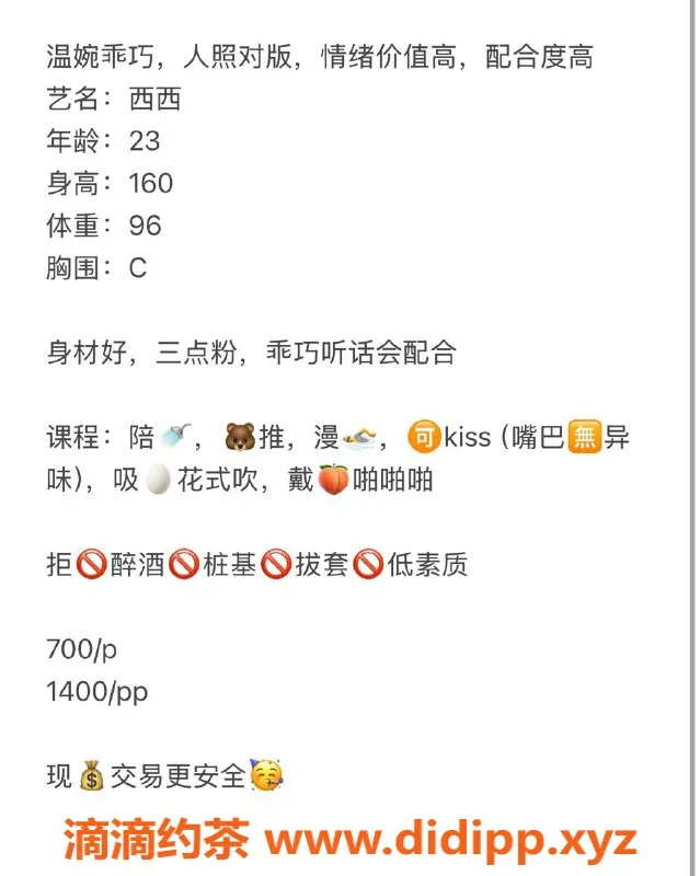 温州楼凤-瓯海西西：160cm 48kg 性感御姐，700元可享受高配合度服务