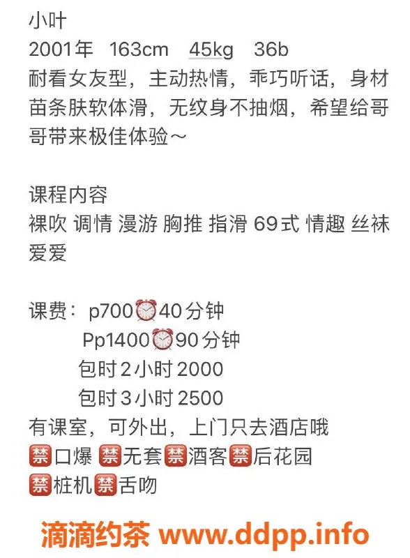 惠州楼凤-惠城区小叶，专业服务让你心动