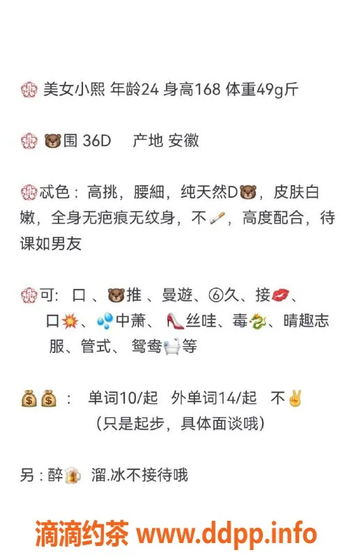 青岛楼凤-小熙：温柔细致的优质服务，98元起