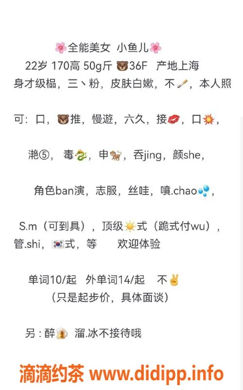 青岛楼凤资源信息,上海小鱼168 50斤 36F 顶级服务陪伴