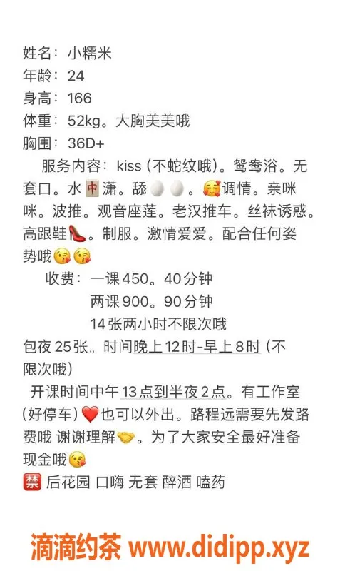 中山楼凤-中山小糯米，450p超值服务等你来体验