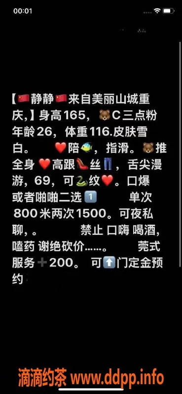 北京楼凤-重庆静静，165身高，肤白乖巧，茶费8