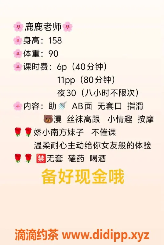 青岛楼凤-南方娇小妹子，温柔耐心，私人课堂服务