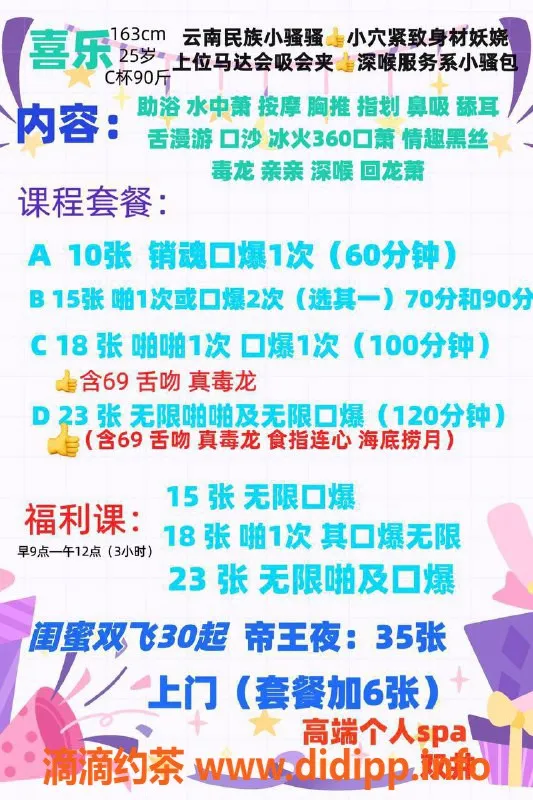 北京楼凤资源信息,朝阳小骚骚喜乐，妖娆身材全套服务