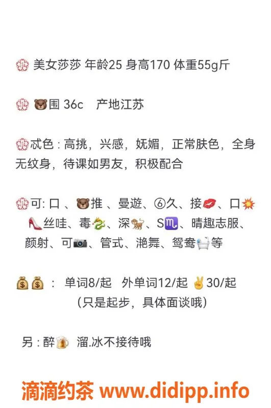 青岛楼凤-江苏莎莎，170cm/55斤，妩媚服务全包