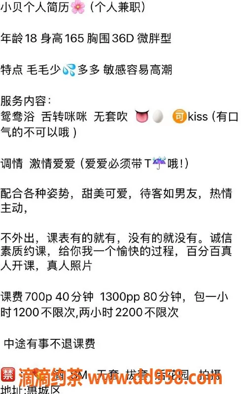 惠州楼凤资源信息,惠城小贝，轻松享受课室服务