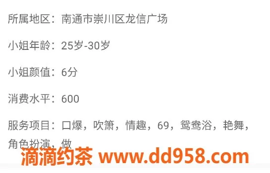 南通楼凤-崇川水水，600元，等待你的体验！