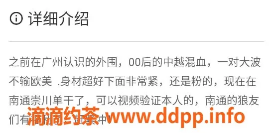 南通楼凤-崇川水水，600元，等待你的体验！