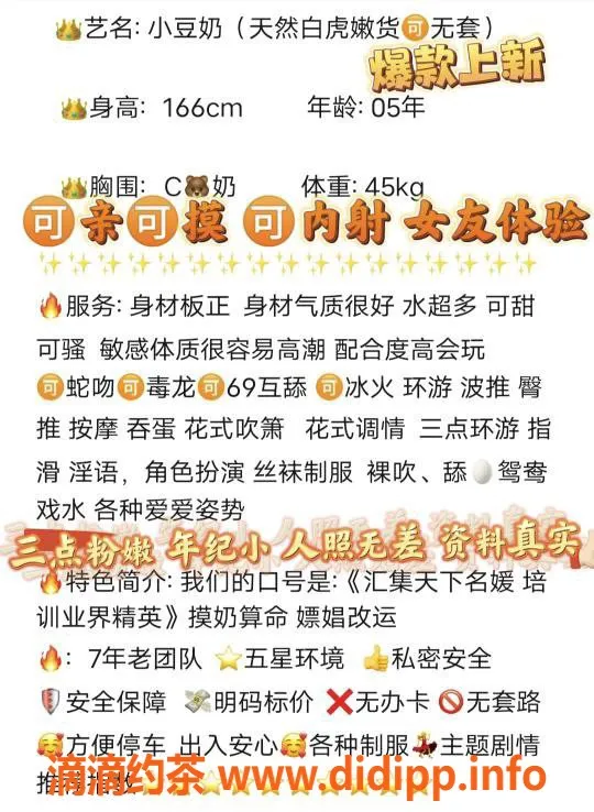 无锡楼凤-无锡小豆奶，166身高C胸，1000P开房享受