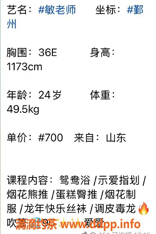 宁波楼凤-鄞州区敏老师，98身材模特，服务优质