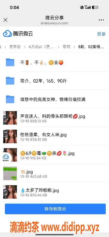 烟台楼凤-烟台万达双向联系，兄弟一起享受快乐