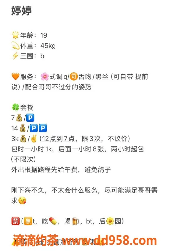 温州楼凤资源信息,鹿城婷婷，162cm 45kg嫩妹，700元40分钟