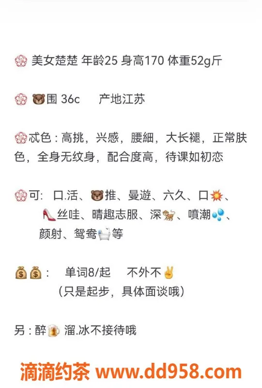 青岛楼凤-江苏市北高挑楚楚，170cm，52kg，36C，服务极致体验