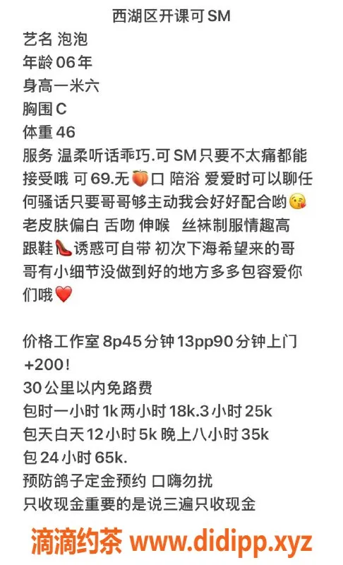 杭州楼凤-西湖区泡泡嫩妹，800元起，SM深喉陪浴服务