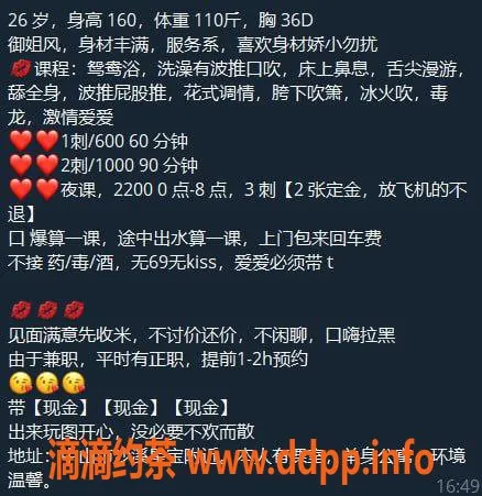 中山楼凤-中山沙溪KK，优质服务等你体验！