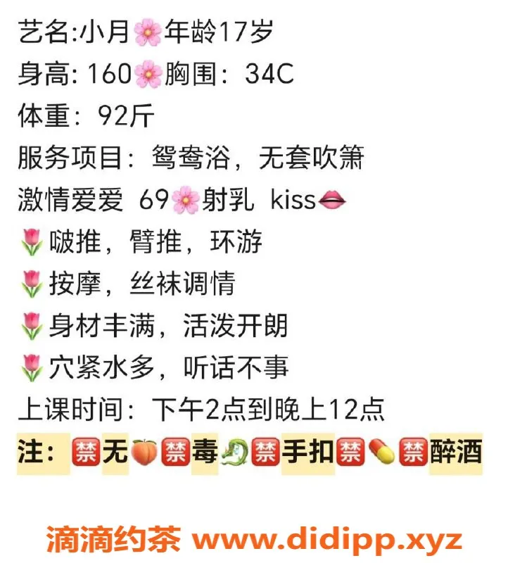 中山上门服务-高端上门服务，17岁少女，800元体验