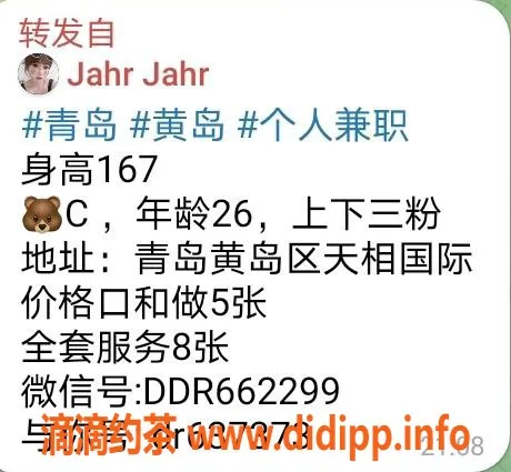 青岛楼凤-黄岛区婉婉，身材火辣，服务超赞！