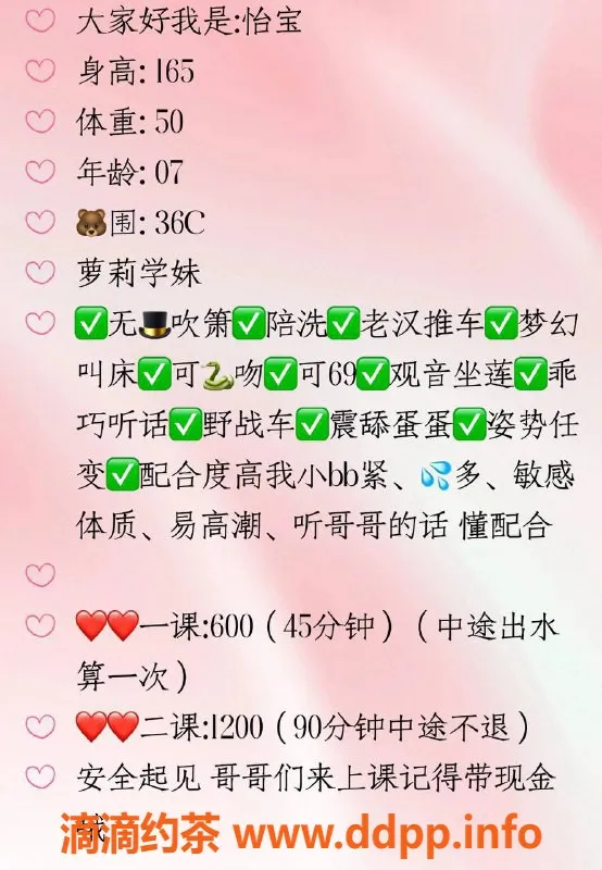 惠州楼凤-惠城区怡宝，600元超值服务体验