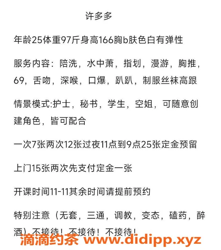 西安楼凤资源信息,未央区许多多，服务系美女，7p12pp体验