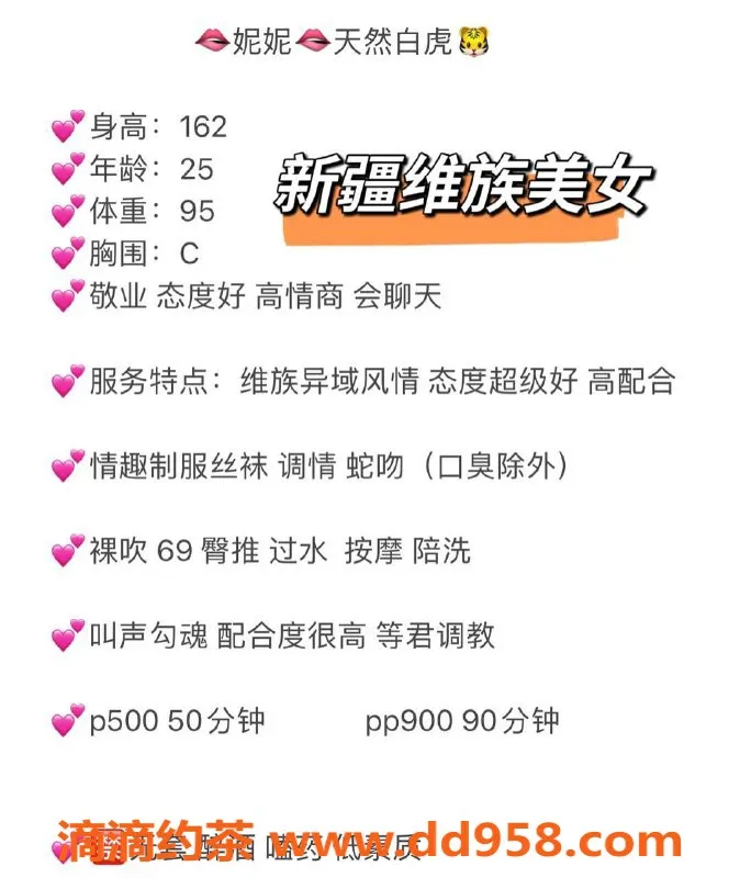 成都楼凤-武侯区妮妮，人工白虎少妇，5P体验