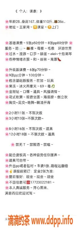 武汉楼凤-汉阳蓥蓥，500元服务天花板体验