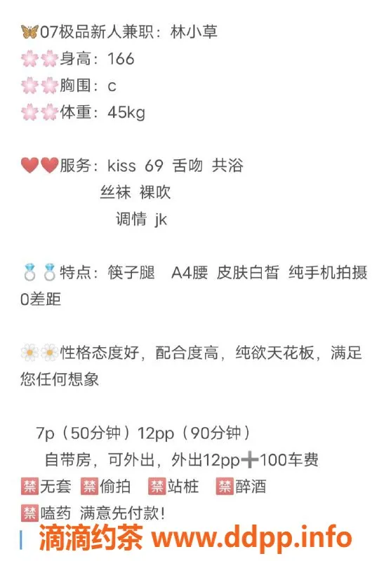 成都楼凤-武侯区嫩妹林小草，7P特惠体验