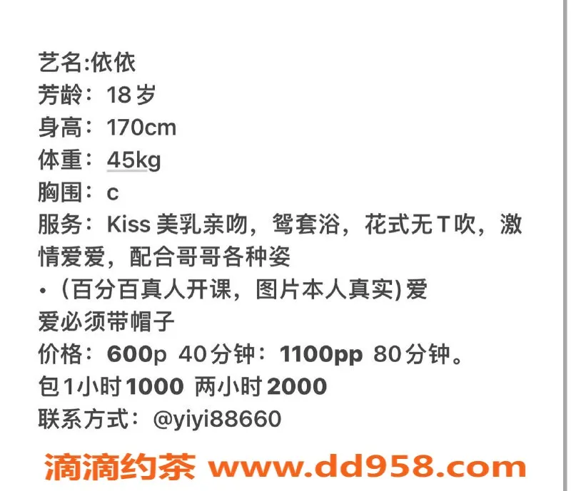 惠州楼凤-江北依依，600元课室服务等你体验