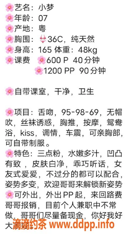 惠州楼凤-惠城区小梦，课程费600，服务项目多样