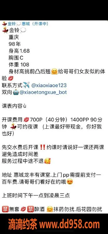 惠州楼凤-河南岸金玲，700P/1300PP，服务一流！