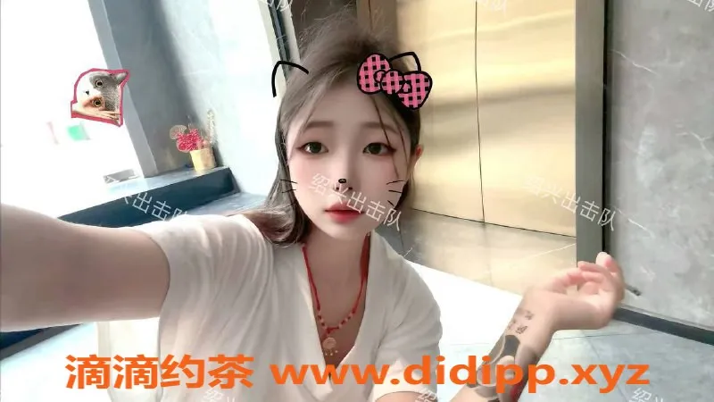 绍兴楼凤-柯桥区雪宝，162高45轻嫩妹，极致服务等你来体验！