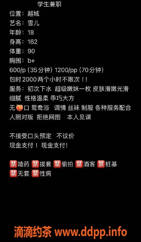 绍兴楼凤资源信息,柯桥区雪宝，162高45轻嫩妹，极致服务等你来体验！
